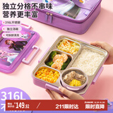 泰福高LILFANT利房316不锈钢儿童餐盘小学生饭盒5格带汤碗1.5L FZII8021