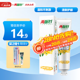 两面针（LMZ）卓效清新护龈牙膏 养龈健齿 持久清新口气 1支170g 桂花香