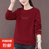圆领女士卫衣女2025年春秋季新款减龄百搭加绒显瘦长袖休闲上衣 安可拉红（不加绒） 2XL (128-140斤)