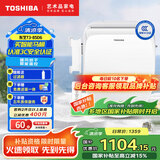 东芝（TOSHIBA）智能马桶盖洗屁屁全自动清洗加热烘干u型无线遥控马桶圈T3-85D6