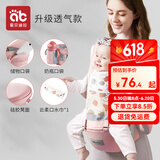 爱贝迪拉婴儿背带腰凳抱娃神器多功能背带腰凳四季两用轻便宝宝外出带娃 可调腰带【升级透气款】安蒂娜粉
