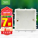施耐德电气 暗装底盒86型 通用型开关插座底盒 开关底盒 暗盒S060 单只
