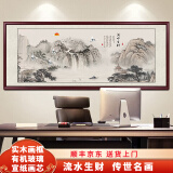 良品大师流水生财山水画办公室挂画中式客厅装饰画靠山图茶室字画风景壁画 流水生财A1 48*118cm宣纸+红木色框（偏小）