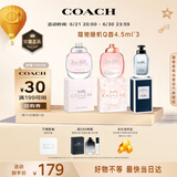 蔻驰（COACH）女士香水Q香礼盒4.5ml*3(女淡+花馥蕊+无尽之路)套装无喷头