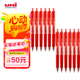 uni三菱 uni-ball UMN-138按动红笔中性笔高颜值0.38mm红色签字笔商务学生水笔水性笔套装 12支