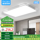惠普精工客厅吸顶灯led现代简约餐厅中山灯具包安装90*60cm遥控三色