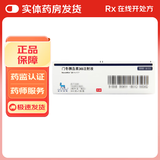 [诺和锐] 门冬胰岛素30注射液 3ml:100IU(笔芯)/盒 5盒装