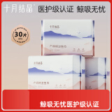 十月结晶孕产妇卫生巾产后产褥期卫生巾M号/10片装×3 包组合（290*95mm）