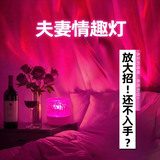 若萸夫妻行房灯小夜灯卧室床头房间气氛围情侣情调情趣用床上浪漫灯光 【充电款】16色+动态+遥控+触摸 可旋转/水波纹光影氛围灯