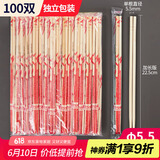 SHUANG YU一次性筷子加粗加长5.5圆筷100双独立装红色结婚筷子方便卫生竹筷