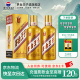 茅台王子酒 金王子  53度 酱香型高度白酒 送礼 喜酒 婚宴 53度 500mL 2瓶 （内含礼袋）