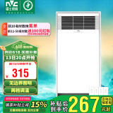 雷士（NVC）风暖浴霸照明排气一体速热浴室取暖器卫生间灯集成吊顶Y371