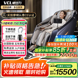 威仕力（VCL）【国家补贴】日本按摩椅家用2025十大品牌 4D零重力太空舱全身自动揉捏推拿热敷 父亲节高端礼品 8810款-普鲁士蓝【全家放松-医研睡眠舱】