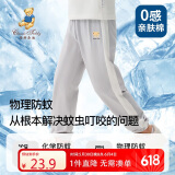Classic Teddy童装儿童裤子男女童防蚊裤纯棉运动休闲裤薄款灯笼裤 浅灰 130 