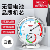 德力西电气（DELIXI ELECTRIC）家用大圆盘温湿度计室内办公家用温度计台式挂式大棚温湿度表白