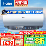 海尔（Haier）【JN3】60升电热水器 鲜活水3D巨能洗 国家补贴20% 9倍增容大水量终身免换镁棒家用储水式一级能效
