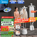 美的（Midea）【10档熨烫机】立式挂烫机家用高端大蒸汽电熨斗/便携手持熨衣服神器/小型服装店熨衣神器YY2000