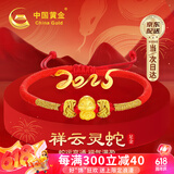 中国黄金本命年黄金手链女足金五福蛇转运珠红绳520情人节生日礼物送女友 【祥运蛇宝】蛇年本命年礼物