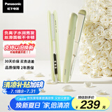 松下（Panasonic）【国家补贴】奶油棒直板夹负离子自动卷电烫发棒男士短发刘海拉直发板送女生节日礼物EH-HV31