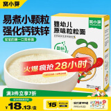 窝小芽婴儿面条粒粒面 辅食早餐儿童宝宝面条颗粒面营养面140g/盒