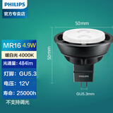 飞利浦MR11灯杯插泡石英灯射灯MR16 12V低压卤钨灯黄光两针插脚小灯泡 【MR16】4.9W中光12V替换卤素50W