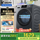 统帅（Leader）海尔智家出品12KG滚筒洗衣机全自动洗烘一体 大容量 懒人囤洗 以旧换新 XQGL120-HL667NH