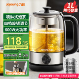 九阳（Joyoung）煮茶器喷淋式 蒸汽煮茶壶 玻璃泡茶壶 养生壶家用迷你1L电热水壶烧水壶 多功能茶具K10D-WY157