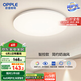 欧普（OPPLE）24瓦吸顶灯客厅卧室灯智控快装LED灯饰简约风10㎡包安装 冰玉III