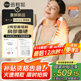 倍轻松（breo）N6mini-2代【肩周热灸版】颈椎按摩器按摩披肩肩颈按摩器腿腰颈部按摩仪 送父母亲男女友生日礼物