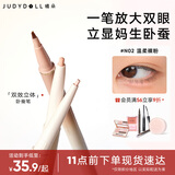 橘朵（Judydoll）双效立体卧蚕笔双头卧蚕笔一笔提亮自然新手适用N02温柔裸粉