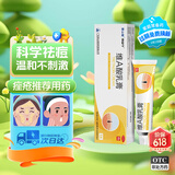 保益宁维A酸乳膏 0.05%*5g 治疗痤疮祛痘除螨虫黑头闭口粉刺扁平疣毛发红糠疹毛囊毛周角化病银屑病鱼鳞病