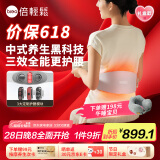 倍轻松腰部按摩器Y3pro按摩腰带礼盒 砭石双红光护腰椎暖宫腰带揉腹仪 震动腰背热敷 生日端午节礼物