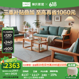 林氏家居简约日式实木沙发客厅小户型冬夏两用全实木沙发布艺组合林氏木业 【绿】单人+三人