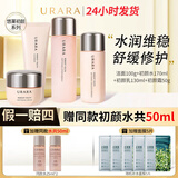 悠莱正品水乳套装初颜补水保湿母亲节礼物护肤品 （倍润型）洁+水乳+面霜