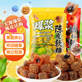 宏源陈皮话梅爆浆软糖水果批发喜糖酸甜招待糖儿童解馋送散装糖果2斤
