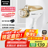 松下（Panasonic）【国家补贴】负离子吹风机家用大功率高速速干便携护发电吹风筒宿舍送女友礼物EH-WNE5D