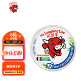 乐芝牛法国小三角涂抹奶酪128g/8粒装 再制干酪 烘焙 沙拉 早餐 面包
