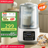 荣事达（Royalstar）破壁机家用豆浆机1.5L全自动免煮五谷杂粮多功能预约加热料理榨汁辅食机【国家补贴】RD-136A（H）