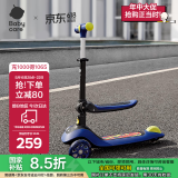 babycare儿童滑板车轻便可折叠1-6岁12男女童可坐可骑滑溜溜车-奥里安蓝