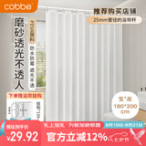 卡贝（cobbe）浴室遮挡帘PEVA防霉加厚隔断浴帘卫生间防水帘防水布180*200cm