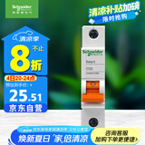 施耐德电气 空气开关 1P C25A 家用微型断路器 单进单出单极空开 EA9AN1C25R