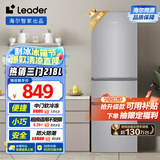 统帅（Leader）海尔218升三开门三温区租房家用小型中门软冷冻超薄节能小冰箱BCD-218LLC3E0C9