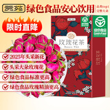 贡苑【绿色食品】玫瑰花茶130g 无硫大朵干玫瑰茶养生茶包送女友长辈
