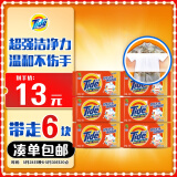 汰渍全效洁净洗衣皂116g*6块装手洗温和不伤手肥皂透明皂内衣可用