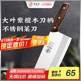 邓家刀真锻打高硬度不锈钢菜刀 大叶紫檀木刀柄 家用斩切刀JB-6415AB