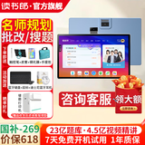 读书郎（readboy）学习机C13Pro 学生平板小学到高中课程同步 护眼作业批改 学练机家教机点读机早教平板 C13pro【8+4+256G】全科辅导