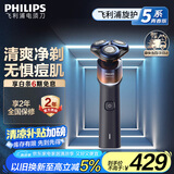 飞利浦（PHILIPS）【周杰伦推荐】电动剃须刀旋护5系青春版-活力橙 SkinEase智能舒缓刮胡刀 生日礼物送老公国家补贴