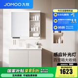 九牧（JOMOO）浴室柜陶瓷一体盆卫生间洗脸盆柜组合洗手盆卫浴洗漱台A2741 智能款 感应灯|强收纳 淡藕90cm 【无龙头】