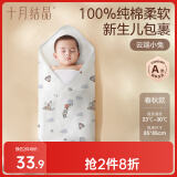 十月结晶婴儿包单春秋双层产房襁褓巾纯棉包被新生儿包被  云端小兔85*85