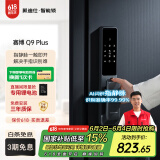 凯迪仕（kaadas）智能门锁指静脉智能锁 电子锁密码锁指纹锁 赛博Q9 Plus升级版